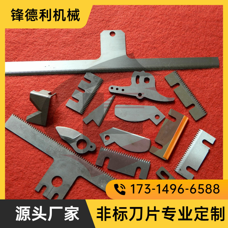 专业定制异性齿刀支持来图加工