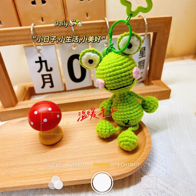 diy新手简单易学可爱青蛙玩偶钥匙扣手工编织成品材料包节日礼物