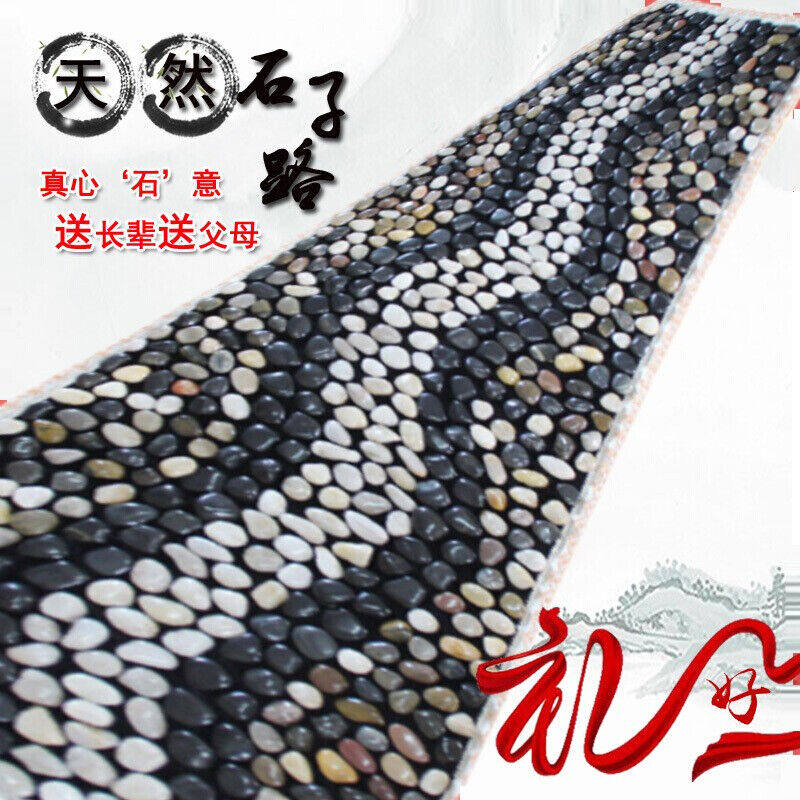 鹅卵石足底按摩垫雨花石指压板走毯养生脚底按摩垫石子路健康步道