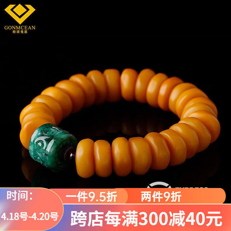 格诺曼恩（GONMCEAN）鸡油黄蜜蜡手串原石饼子老蜜带皮扁珠随形男