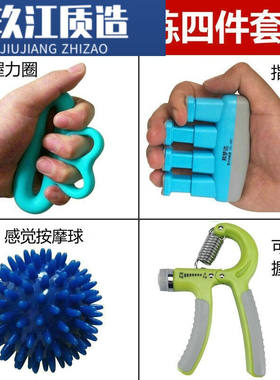 新品脑梗塞康复手指握力器握手圈球训练中风偏瘫老人锻炼器材手指