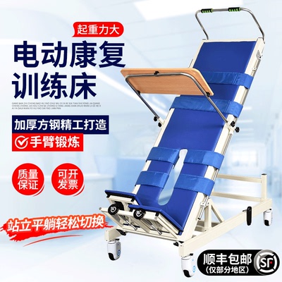 电动站立护理床家用康复训练器材瘫痪病人床老人多功能护理卧床病