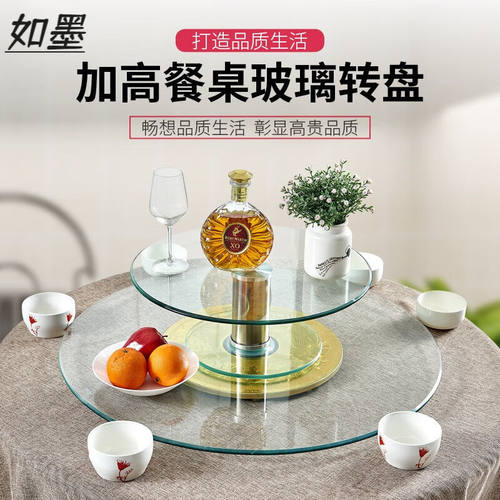 酒店加高餐桌转盘钢化玻璃双层玻璃转盘家用圆桌钢化玻璃桌面直径