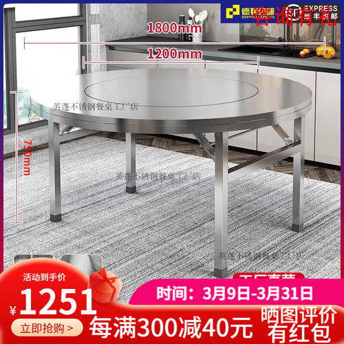 英蓬304特厚全不锈钢内置转盘餐桌折叠大圆桌大排档酒席家用圆台