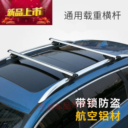 适用于汽车行李架横杆车顶架通用车顶行李架铝合金带锁车载横杠SN