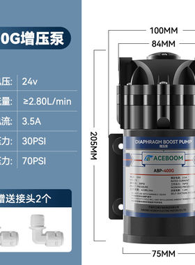净水器水泵增压自吸泵家用电机50G/75G/100G/400G纯水机24V隔膜泵