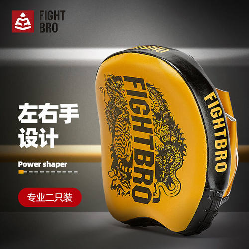 FIGHTBRO飞特氏拳击手靶超纤皮革弧形手靶训练泰拳格斗散打反应靶