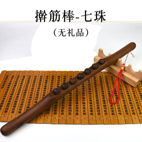 一根全身通用碳化木擀筋棒美容院家用养生刮痧干筋棍经络按摩疏通