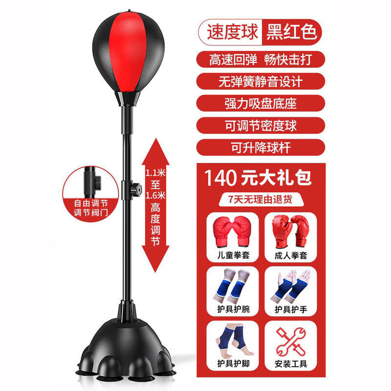 迈飞特头戴式拳击反应球速搏击训练器材解压儿童成人减压【立式吸