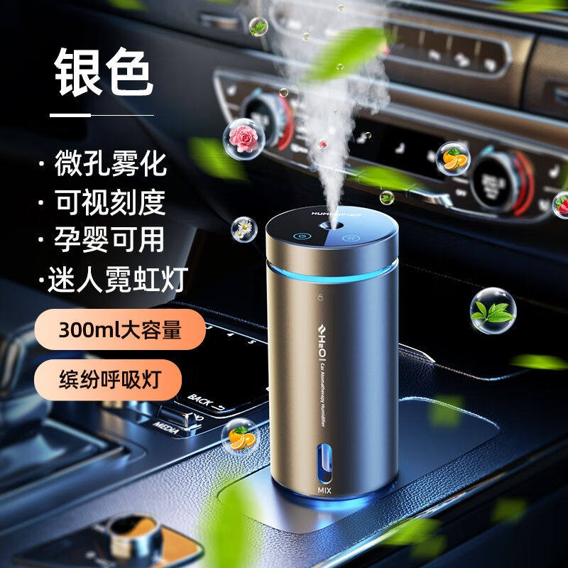 普拉扎车载空气净化器汽车车内香薰机新车用消除异味除甲醛太空银