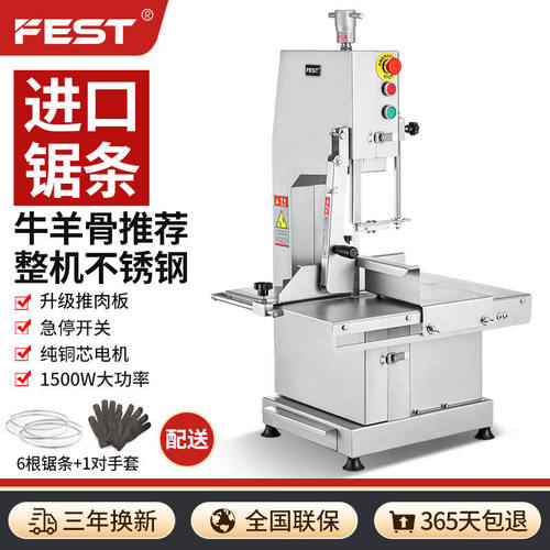 FEST锯骨机商用切骨机台式电动切骨块机厨房设备全套锯排骨机大功