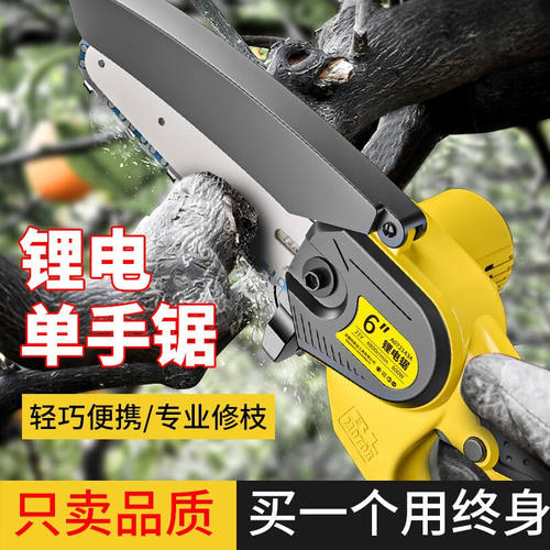 阿斯珈（ASOYOGA）充电式锂电锯家用伐木电链锯小型迷你手锯树神