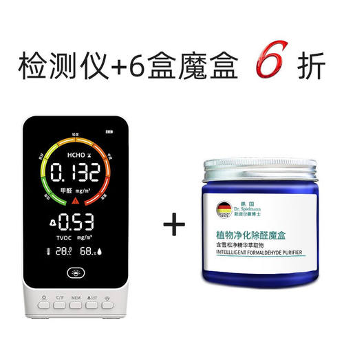 EXASACE甲醛检测仪家用专业新房甲醛测试仪器室内甲醛TVOC空气质