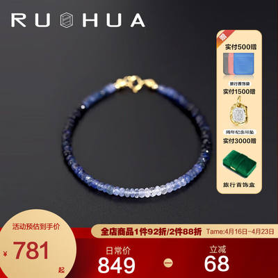 若华（RUOHUA）子渔蓝宝石手链女18K黄金彩宝手串送老婆礼物3~4mm