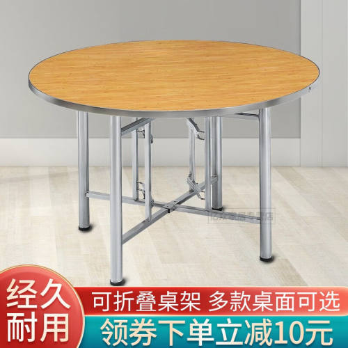 启励圆桌折叠餐桌简易家用便携式小户型餐厅饭店圆形歺桌吃饭桌子