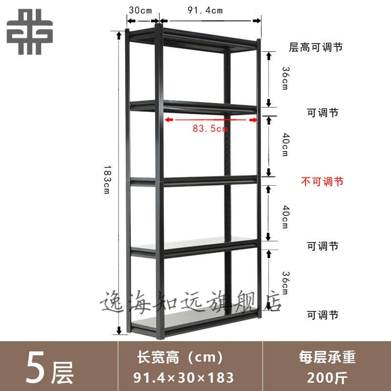 若昼搁物架货架家用客厅阳台收纳架铁架子置物架仓储搁物架金属储
