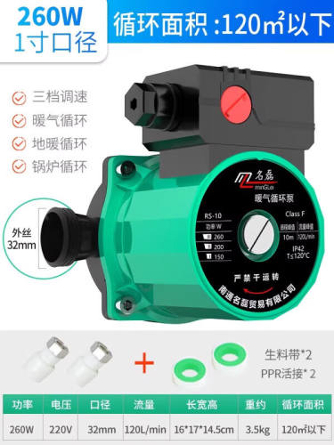 名磊（mlnGLel）暖气循环水泵家用轻音220v小型地暖循环泵管道泵1