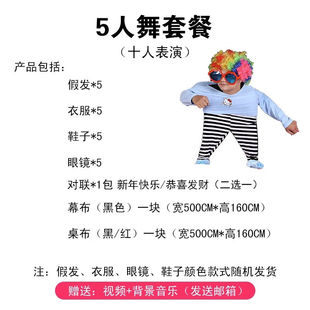 童梦姿小人舞服装道具全套小人舞道具全套搞笑创意衣服活动服装年