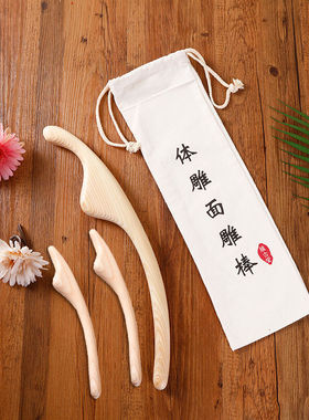 木居御浩堂面雕体雕棒日式桧木美体美颜雕塑棒刮痧点穴按摩棒经络