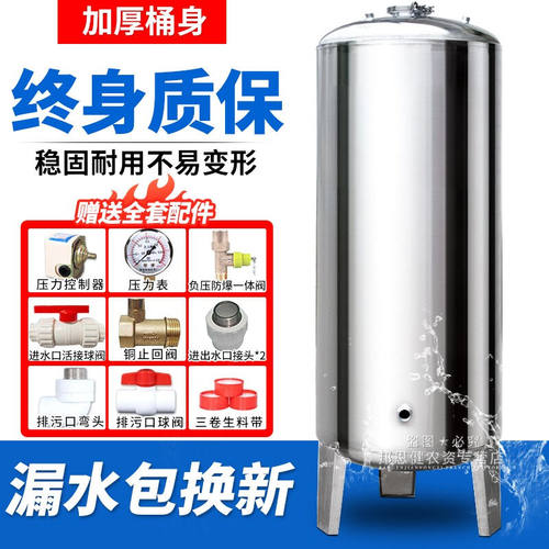速都压力罐家用全自动无塔供水器储水罐不锈钢自来水增压水泵水塔