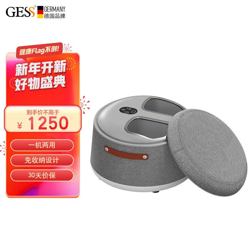 德国GESS免收纳按摩脚机足疗机凳子足部脚底按摩器可拆卸脚套温热
