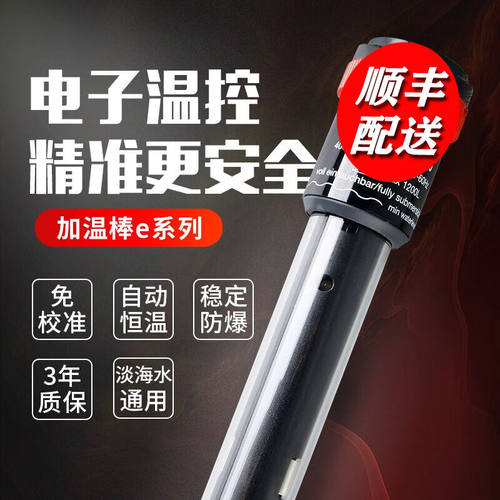 伊罕（EHEIM）伊罕EHEIM鱼缸加热棒自动恒温水族箱加温器防爆玻璃