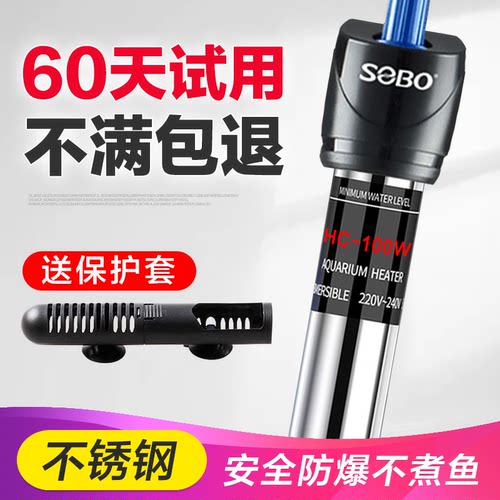 舒博莱特（SHUBOLAITE）鱼缸加热棒自动恒温加温棒水族温控设备加
