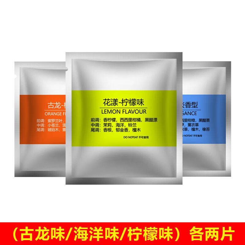 轻奢高档车载香薰补充装车载香水固体香薰片古龙柠檬海洋车内替换