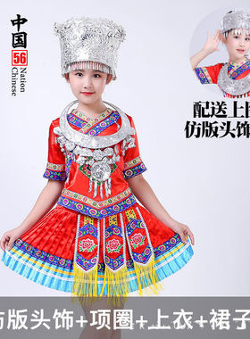 微爱的小松鼠广西三月三少数民族表演服儿童服装壮族男女瑶族苗族