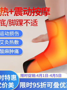 脚踝护具足底筋膜炎护踝艾灸热敷理疗仪器脚底按摩器男女足脚背踝