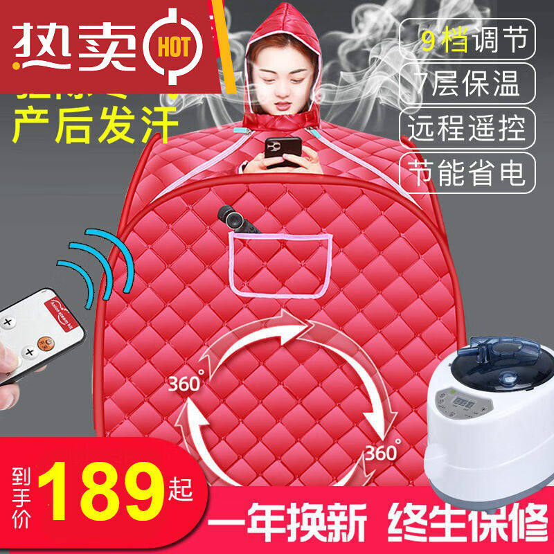 恒愎汗蒸箱家全身无发汗浴箱家庭式汗蒸桑拿房蒸汽袋熏蒸桶机仪单