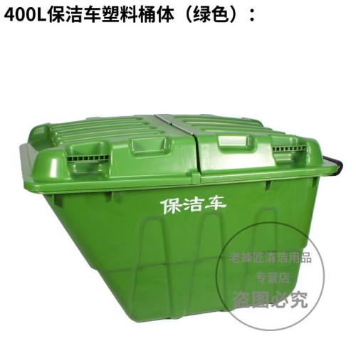 易丢丢户外环卫垃圾车手推车加厚物业400升带盖商用小区环卫保洁