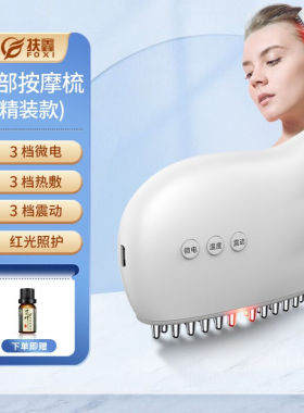 扶鑫头皮按摩仪器头部经络梳刷电动刮痧肩颈腰腿淋巴热敷微电流无