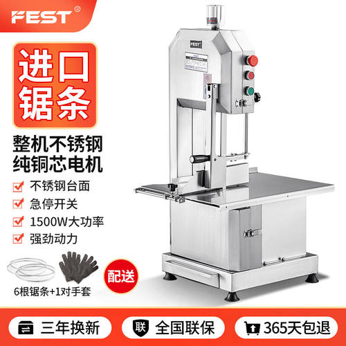 FEST锯骨机商用切骨机台式电动切骨块机厨房设备全套锯排骨机大功