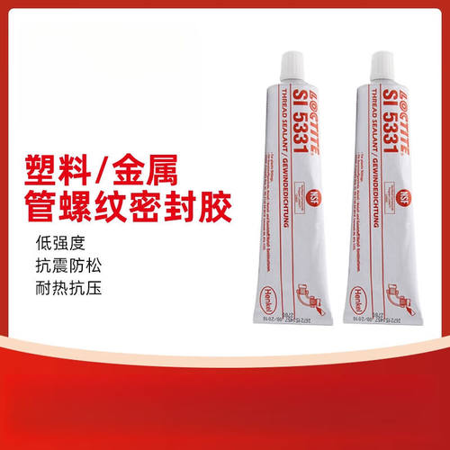 乐泰（loctite）SI5331塑料管道螺纹密封胶耐高温液体液态生料带