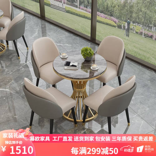 幕欧（MUOU）4S店洽谈桌椅组合接待休闲桌椅小圆桌商用桌会客桌岩