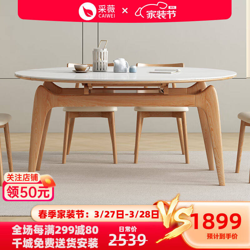 采薇【现货速发】实木餐桌椅组合客厅简约小户型岩板可伸缩家用饭