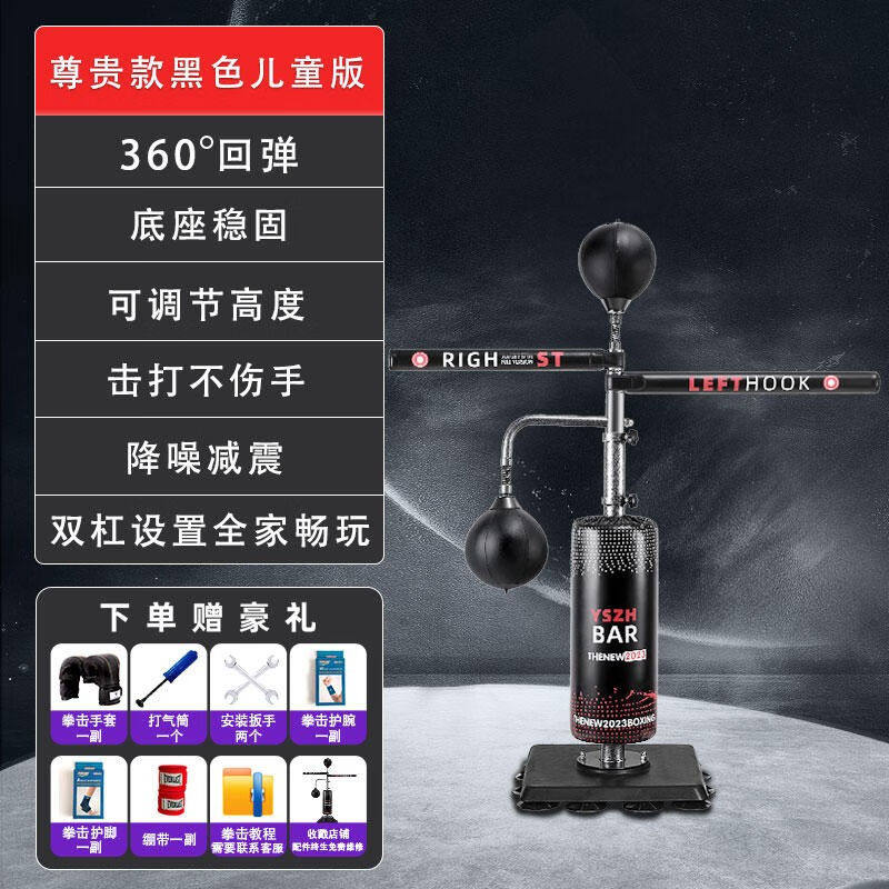 自游人拳击速度球家用立式沙袋旋转闪躲双杠反应靶成人儿童搏击训
