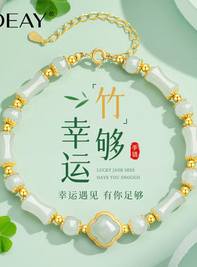 BOEAY有你竹够幸运和田玉手链女玉石手串女神情人节生日礼物送女