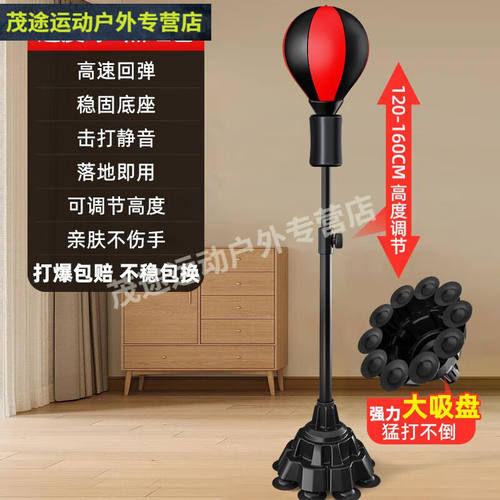 柏潮拳击速度球家用立式发泄健身反应训练成人儿童不倒翁散打搏击