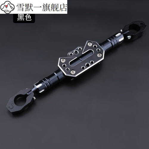 摩托车改装配件车把平衡杆龙头支架可调多功能加厚通用加强平横杆