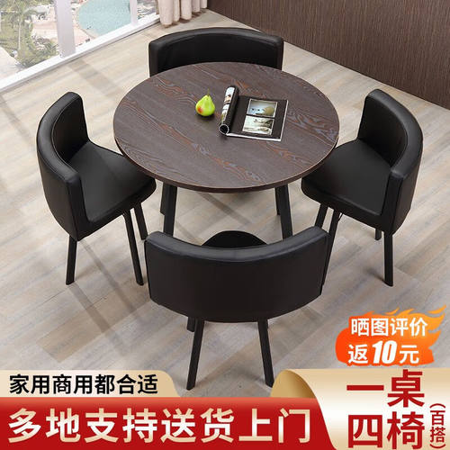 洽谈桌椅组合店铺接待桌椅谈判桌小圆桌子简约北欧风小餐桌阳台休