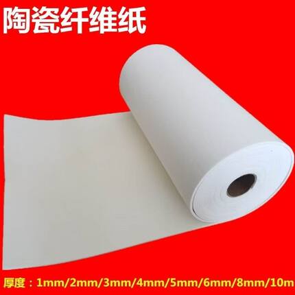 陶瓷纤维纸高温隔离工业炉防火隔热材料热弯岩板玻璃胶模