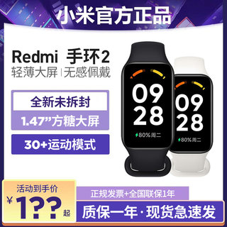 红米Redmi手环2小米手环血氧心率睡眠监测智能运动防水手表原装