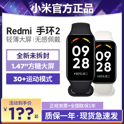 红米Redmi手环2小米手环血氧监测