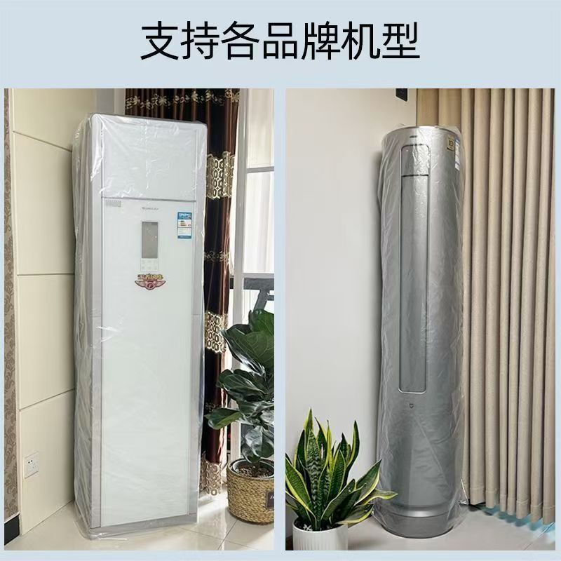 柜式空调防尘罩立式圆柱形方形空调罩可使用防潮防虫客厅防水通用图片