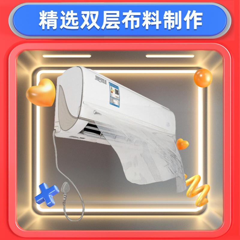 空调挡风帘防直吹月子挂式通用空调防尘罩格力美的开机不取遮风帘