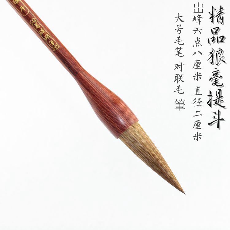 文房四宝狼毫大提斗毛笔精品狼毫对联毛笔特大号楷书毛笔图片