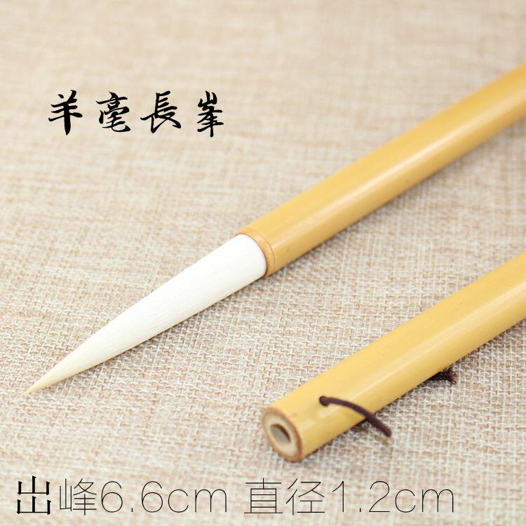 文房四宝羊毫长峰毛笔勾线行草书绘画光峰羊毫毛笔大号毛笔