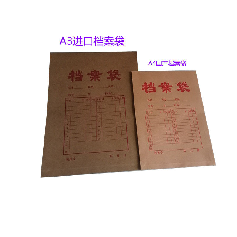 牛皮纸 a3档案袋加大加厚牛皮纸袋超厚牛皮袋子批发清仓特价